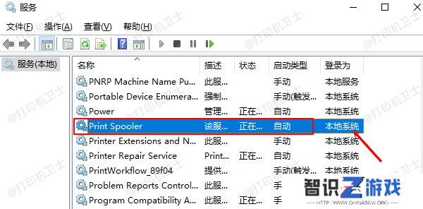 重启PrintSpooler服务