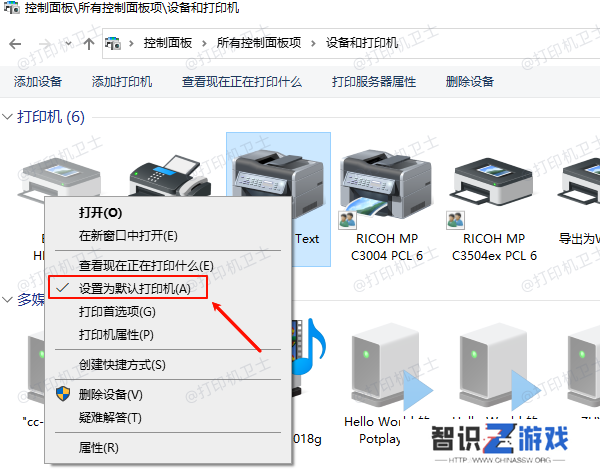 设置为默认打印机