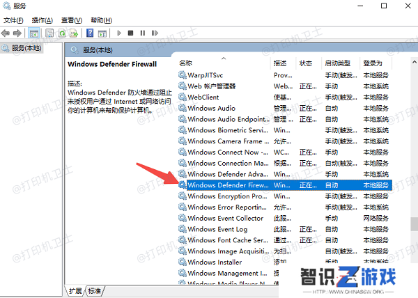 开启 Windows 防火墙