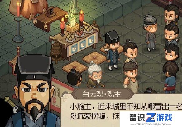 大侠立志传楚襄城假道士在什么地方 楚襄城假道士位置一览