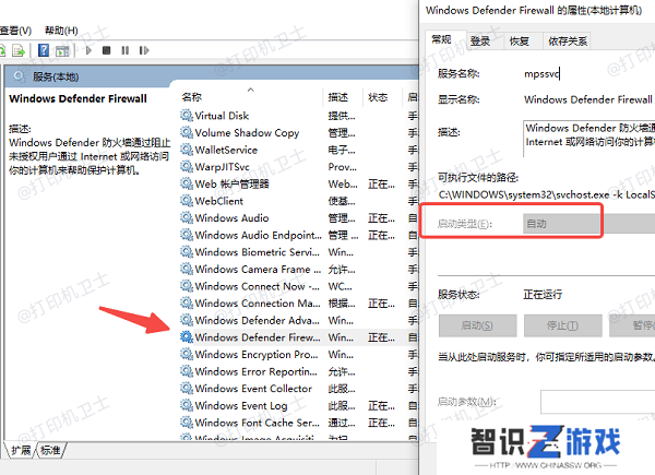 Windows防火墙未开启