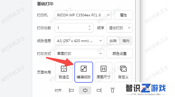 调整文档设置