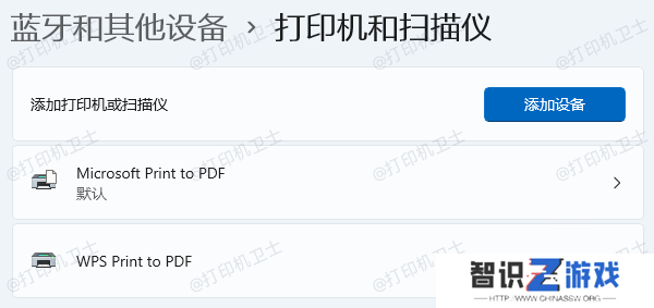 在电脑上重新连接打印机