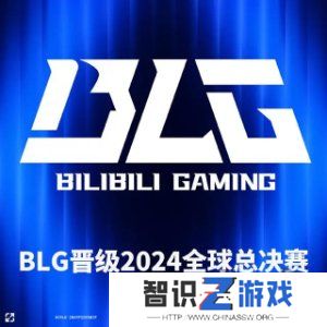 英雄联盟s14全球总决赛参赛队伍有哪些 LPLs14全球总决赛中国队名单一览