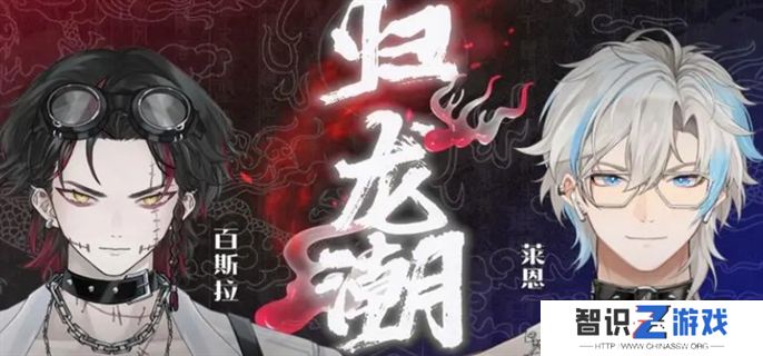 归龙潮联合**怎么玩 联合**玩法攻略