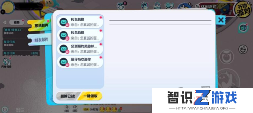 蛋仔派对兑换码2024永久有效 蛋仔派对兑换码大全分享