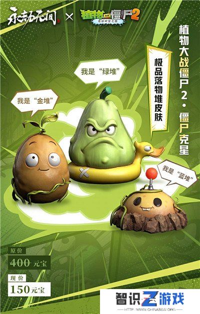 永劫无间手游和植物大战僵尸2联动内容分享 永劫PVZ2联动内容一览