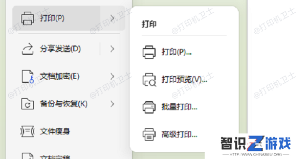 打开打印文件