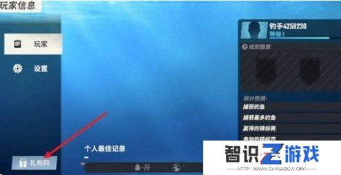 欢乐钓鱼大师最新10月兑换码 免费有效兑换码大全