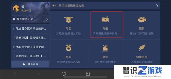 王者荣耀v8要充值多少钱 王者荣耀v8消费记录查询2024一览