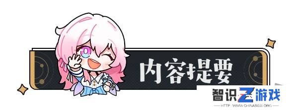 崩坏星穹铁道2.5庙趣满堂答案是什么 崩坏星穹铁道2.5版本庙趣满堂答案大全