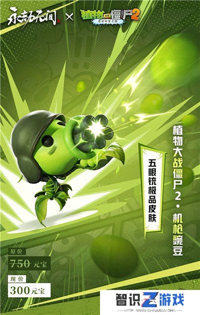 永劫无间手游和植物大战僵尸2联动内容分享 永劫PVZ2联动内容一览