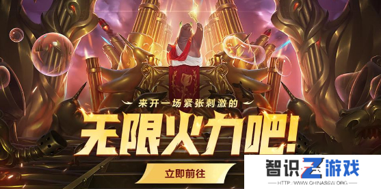 英雄联盟无限乱斗什么时间开始 无限乱斗开始时间一览