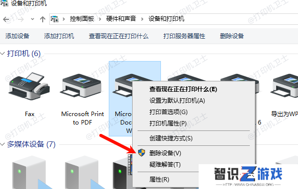 卸载旧的驱动程序