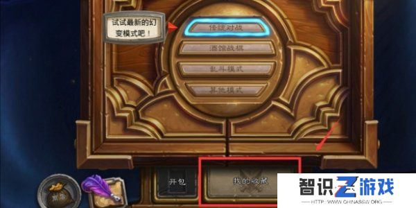 炉石传说卡组代码怎么用的 炉石传说卡组代码使用方法