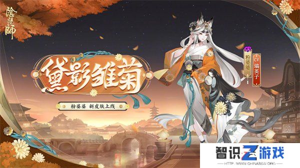 阴阳师且试新妆活动玩法介绍 阴阳师且试新妆活动怎么玩