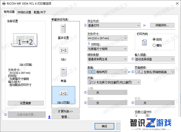 检查打印机的打印模式设置