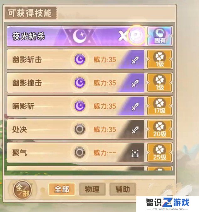 西普大陆精灵图鉴大全 西普大陆精灵介绍一览