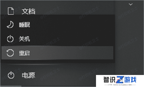 重启打印机和电脑