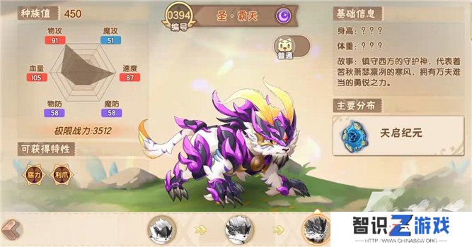 西普大陆精灵图鉴大全 西普大陆精灵介绍一览