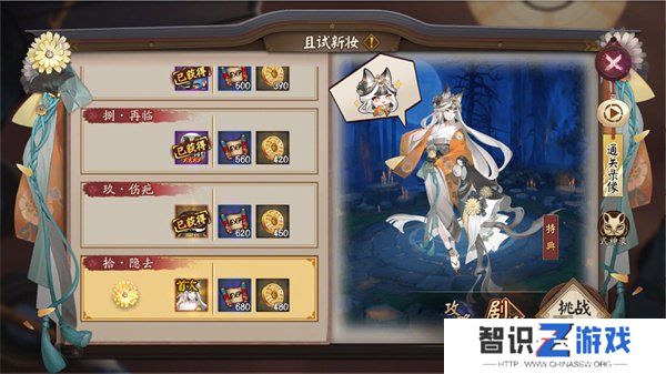 阴阳师且试新妆活动玩法介绍 阴阳师且试新妆活动怎么玩