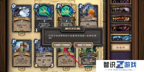 炉石传说卡组代码怎么用的 炉石传说卡组代码使用方法