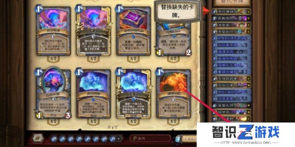 炉石传说卡组代码怎么用的 炉石传说卡组代码使用方法