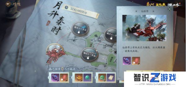 逆水寒秦时明月联动活动介绍 逆水寒秦时明月联动内容分享