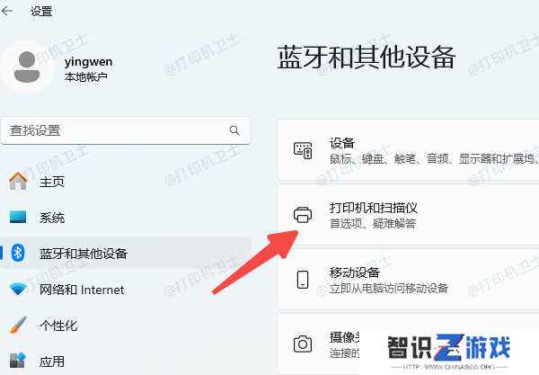 在电脑上自动查找打印机