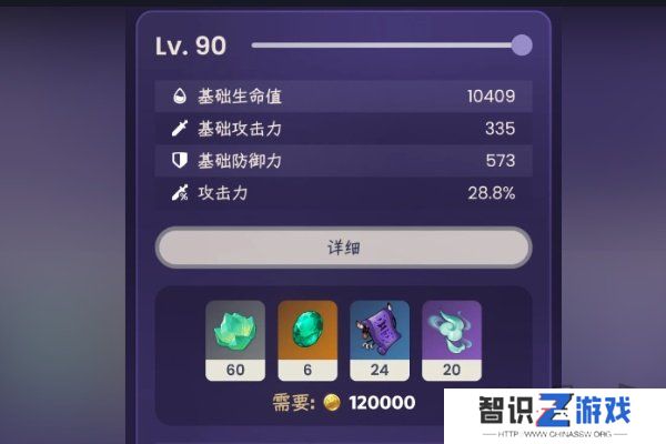 原神闲云天赋材料如何使用 闲云天赋材料使用攻略一览