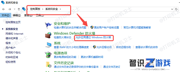 允许应用通过防火墙