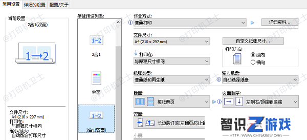 页面顺序