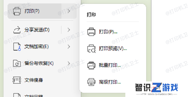 调整打印大小