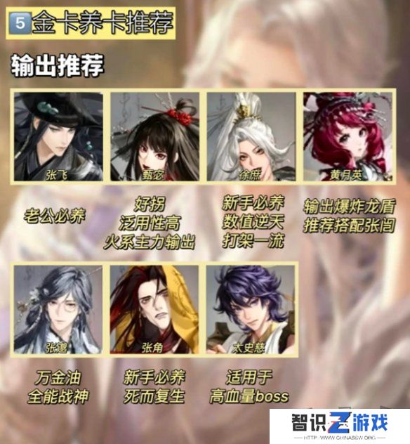 如鸢金卡养卡推荐一览 如鸢金卡养哪个