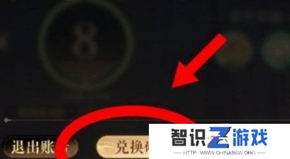 如鸢2024最新兑换码汇总 兑换码使用方法介绍