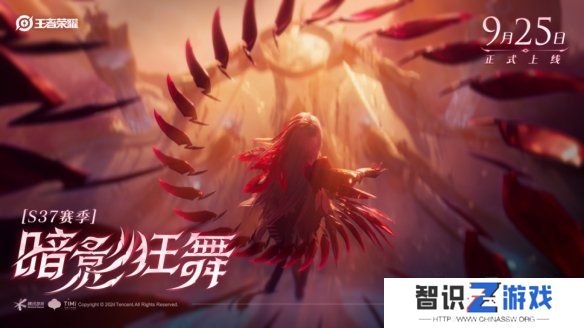王者荣耀s37赛季什么时候开启 s37赛季开启时间一览