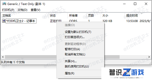恢复打印机
