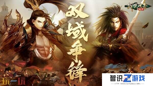 掌剑双绝，逍遥江湖！《剑侠世界：起源》逍遥天下资料片今日公测