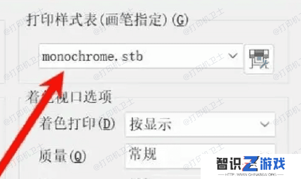 使用打印样式表设置黑白打印