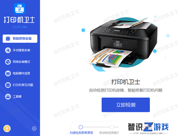 安装打印机驱动