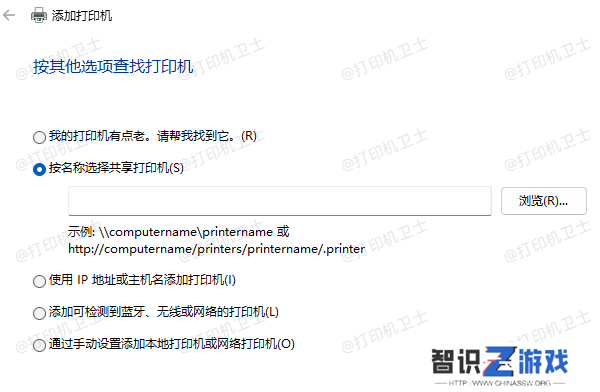手动添加打印机