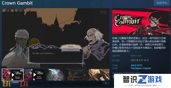 叙事战术游戏《Crown Gambit》将于6月18日登陆PC