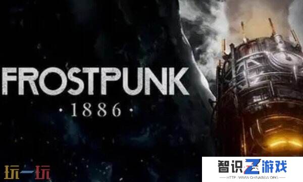 《冰汽时代1886》重制版将于2027年发售