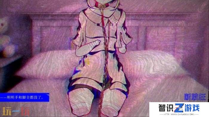 病态心理恐怖恋爱ADV《残损失爱》试玩已推出
