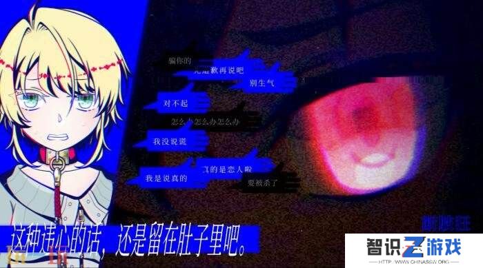 病态心理恐怖恋爱ADV《残损失爱》试玩已推出