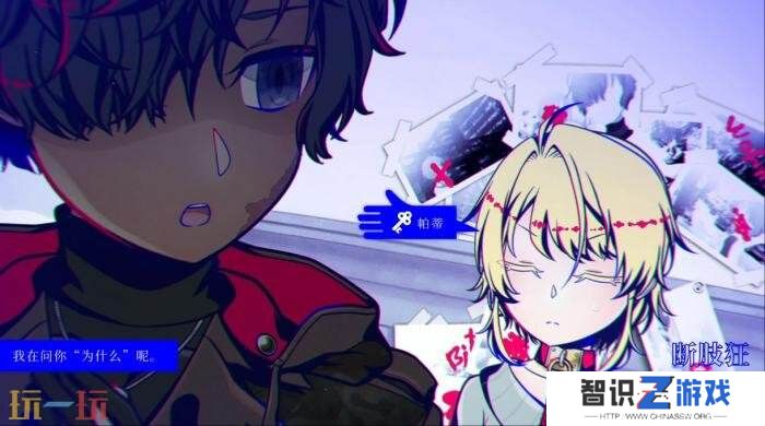 病态心理恐怖恋爱ADV《残损失爱》试玩已推出