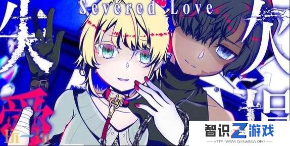 病态心理恐怖恋爱ADV《残损失爱》试玩已推出