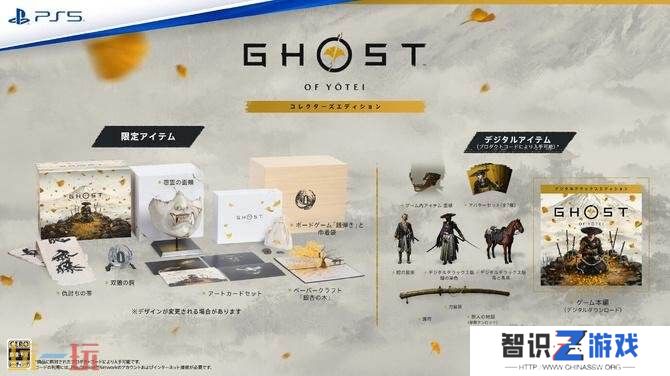 PS5新作《羊蹄山之魂》现已开启预购