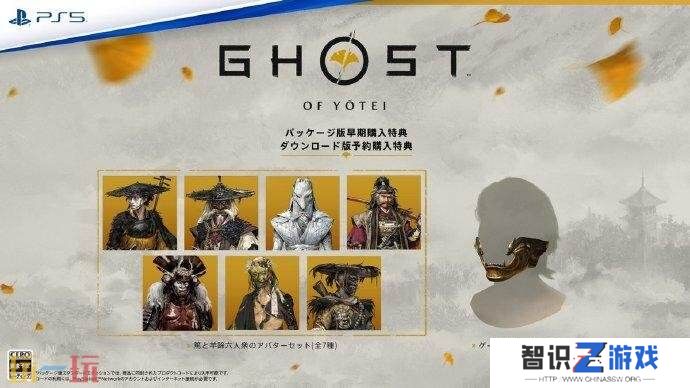 PS5新作《羊蹄山之魂》现已开启预购