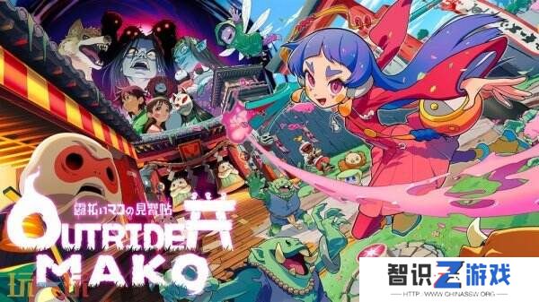 俯视角2D动作游戏《先驱者真子》6月23日登陆Steam